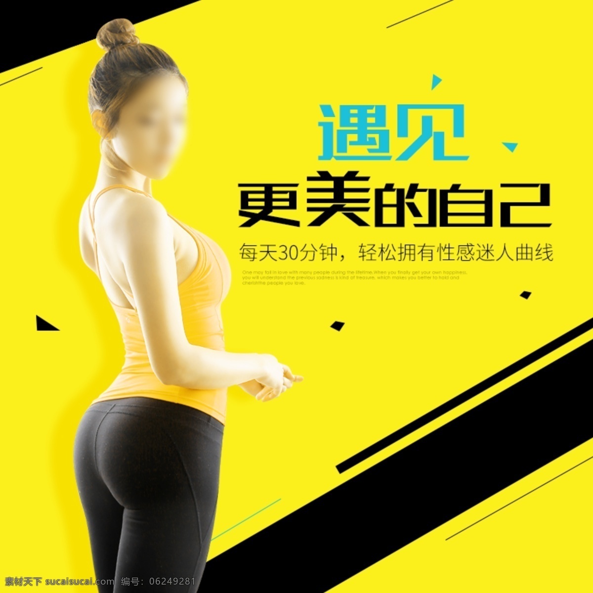运动健身主图 淘宝 天猫 主 图 主图模板下载 模板素材 扁平风主图 女装 女包 童装 可爱 简约 甜美 淘宝主图背景