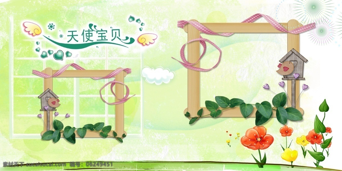 儿童 相册 模版 草 儿童摄影模板 儿童相册 儿童相册模版 花 绿色 梦幻背景 摄影模板 相框 树叶 艺术字 源文件 psd源文件 婚纱 写真 模板