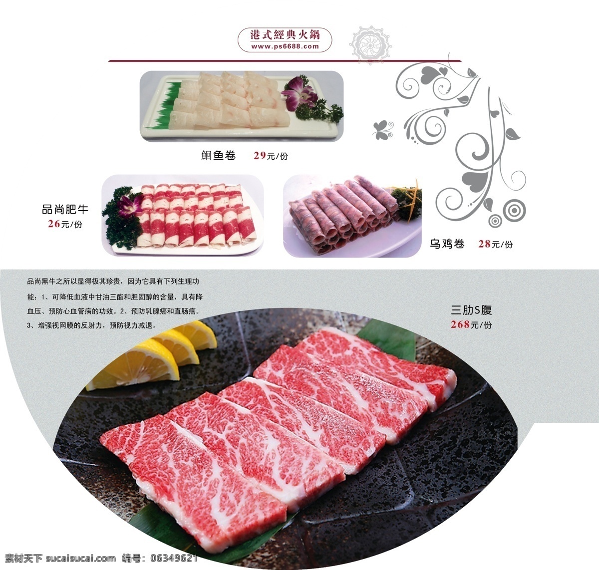 菜谱 菜单菜谱 豆捞 高档菜谱 古典菜谱 广告设计模板 时尚菜谱 原创 简约菜谱 源文件 画册 菜单 封面