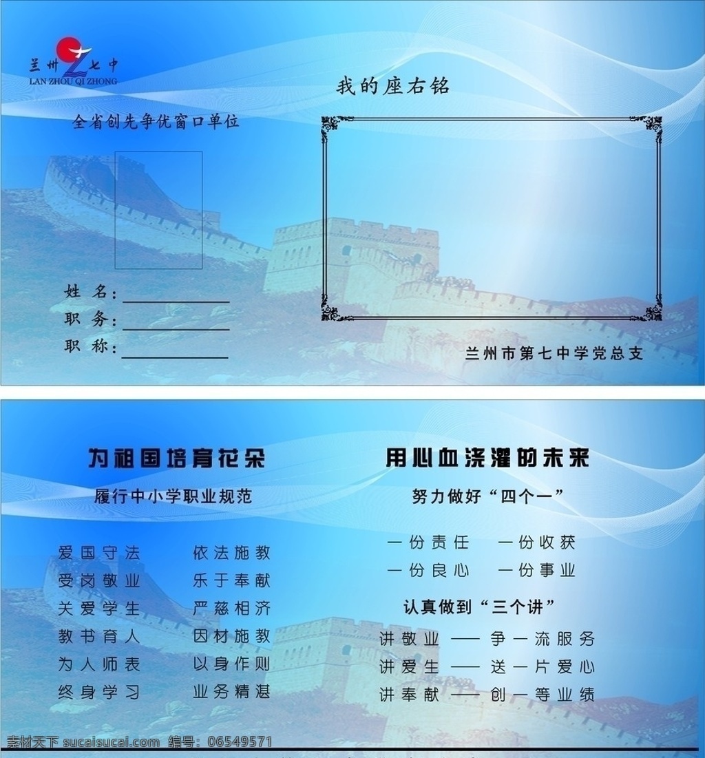 长城 暗纹 梦纪 矢量