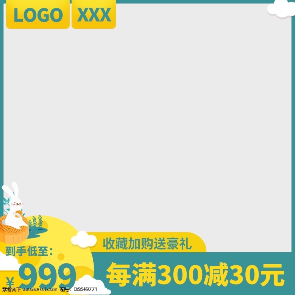淘宝 填报 中秋 活动 促销 小 清新 主 图 直通车 主图 钻展 中秋节 小清新 护肤品 化妆品 家电 洗护 主图模板 数码电器