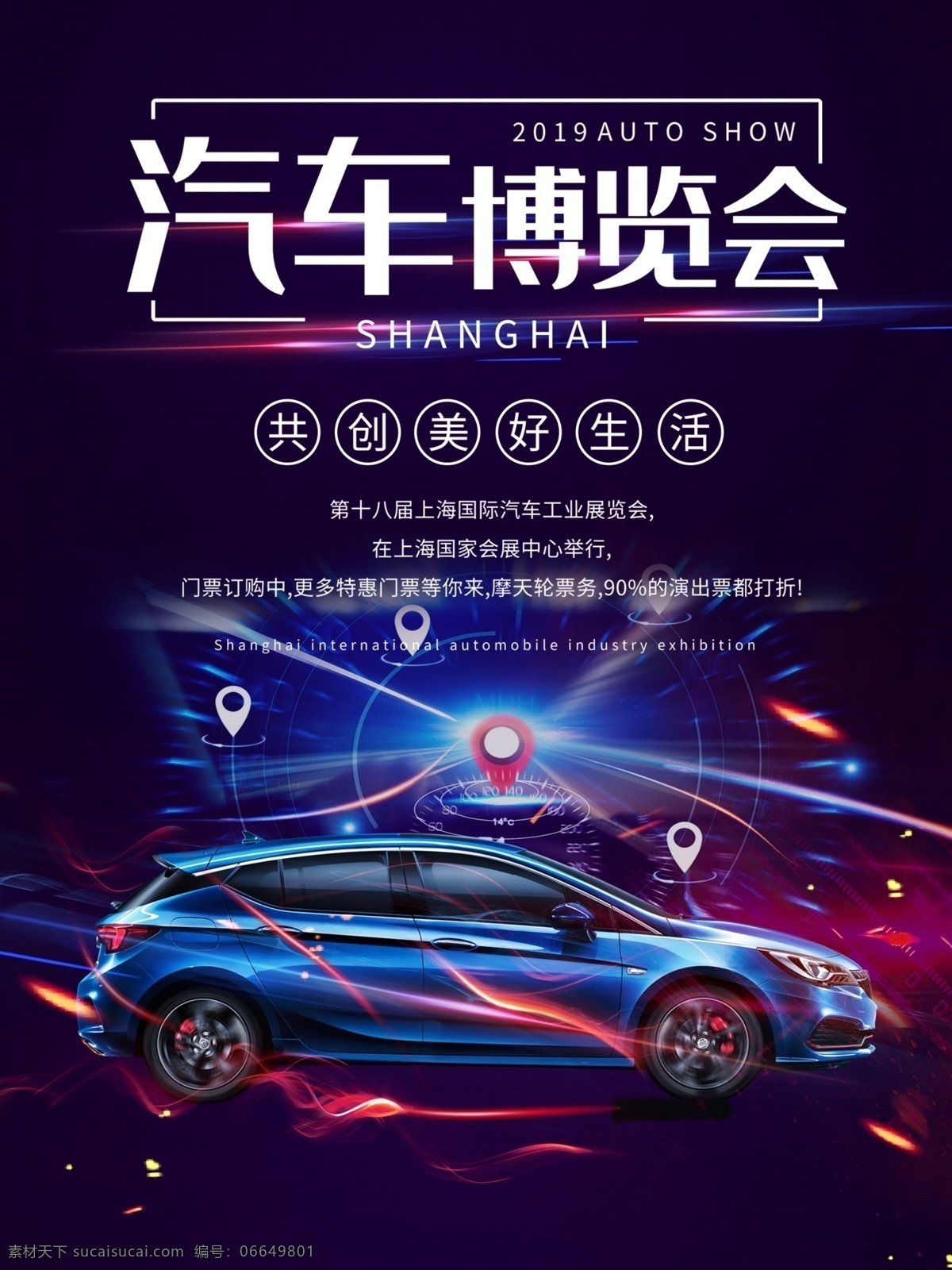 汽车 海报 汽车促销 汽车分期购 汽车大促销 汽车团购 汽车团购会 汽车大放价 汽车活动 买车 购车 卖车 新车 二手车 贷款买车 汽车宣传单 汽车dm suv汽车 买车海报 汽车展 汽车素材 汽车广告 汽车优惠活动 汽车海报设计 买汽车 汽车展架 团购 团购汽车 小车 suv 汽车团购节 商业海报