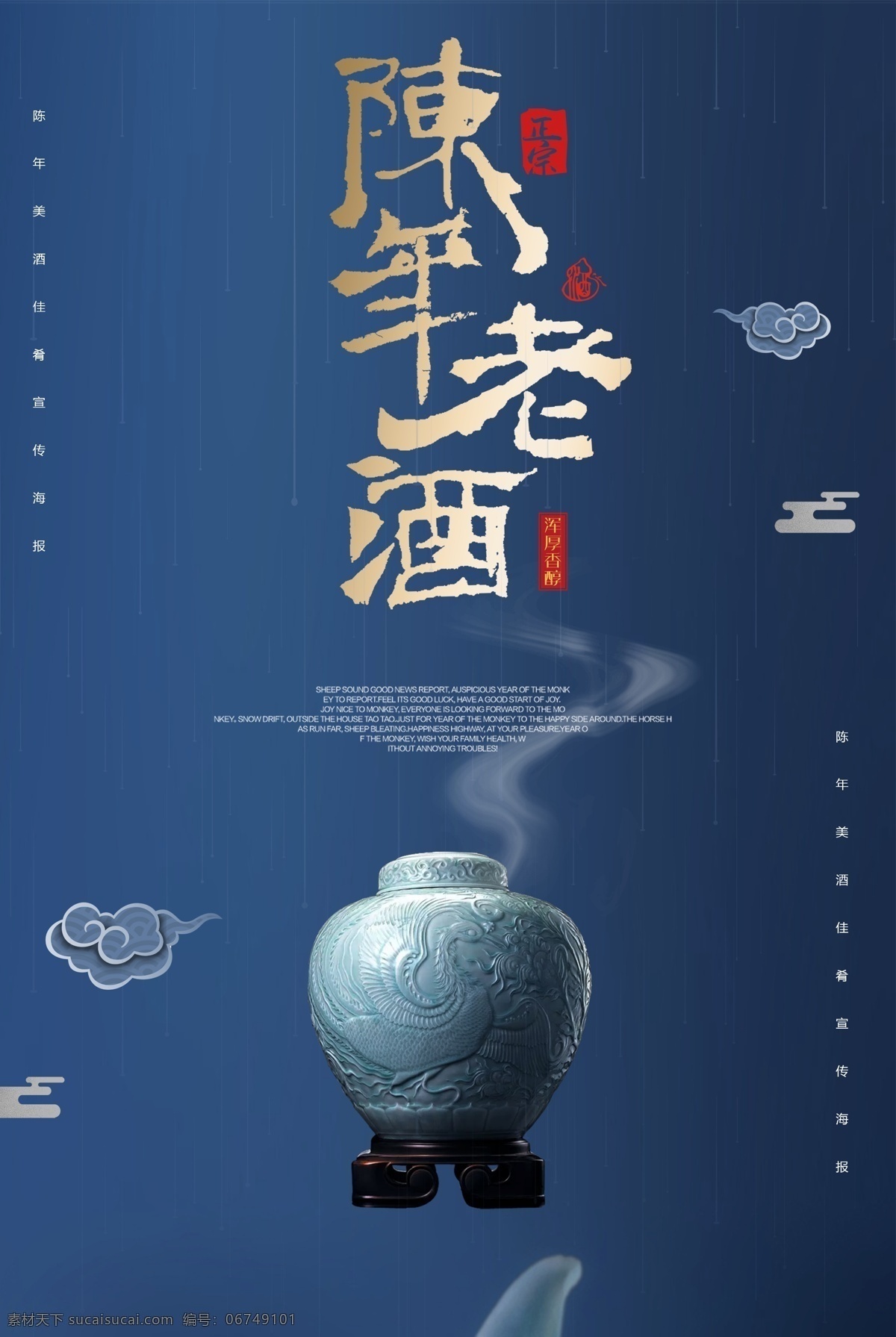 陈年老酒 陈年美酒 中国风 陈年老窖 陈年好酒 陈酿 佳酿 自酿 白酒文化 米酒 黄酒 陈年窖酒 陈年白酒 酒窖 酿酒工艺 酿酒坊 古代酿酒图 酿酒文化 喝酒 酒缸 酒坛 白酒展板 人物雕塑 白酒广告 白酒画册 白酒名片 中国白酒素材 国窖 饮酒 白酒作坊