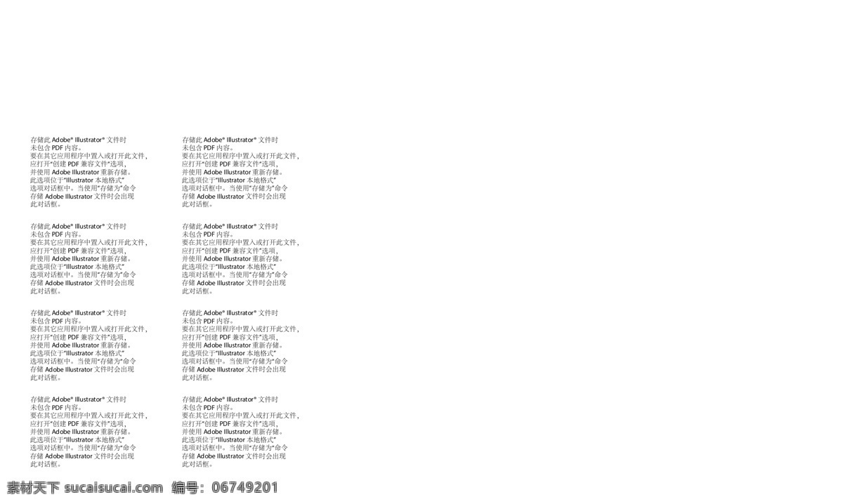 手绘翅膀 矢量素材 白色