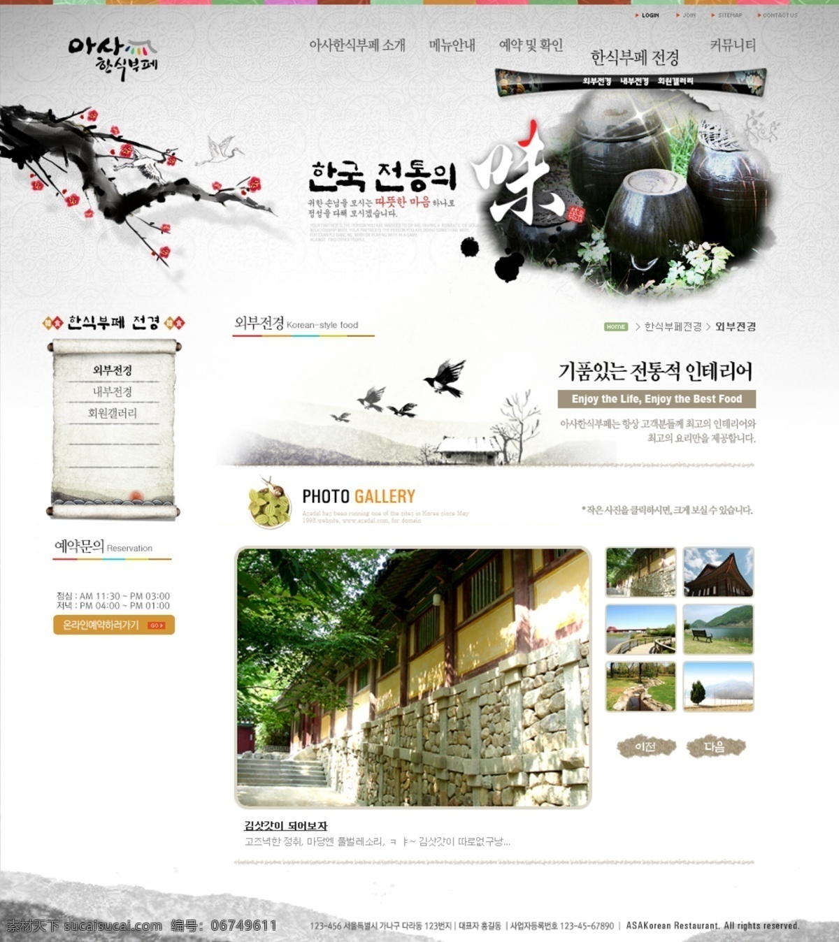 韩国 美食 海报 韩国美食海报 韩国美食 海报素材 美食海报 餐饮海报