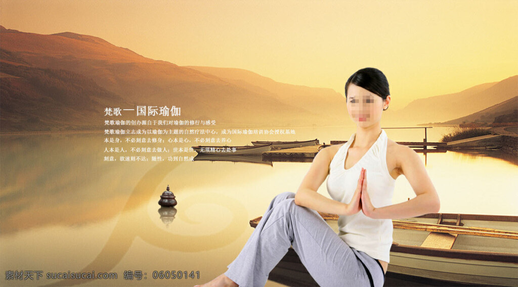 banner 瑜伽 图 网页