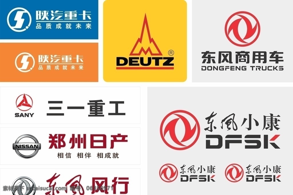 logo 标识 汽车标识 东风 东风商用车 东风小康 日产 三一 陕汽 标志图标 企业 标志