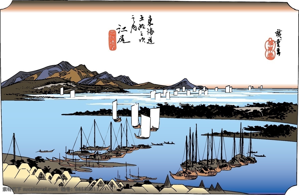 珍贵 日本 浮世绘 矢量图 名画 矢量 船 千帆 文化艺术 绘画书法