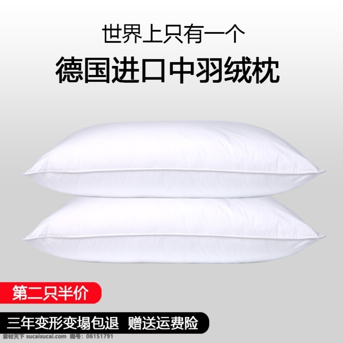 枕头 枕芯 羽绒枕 进口 舒适 淘宝界面设计