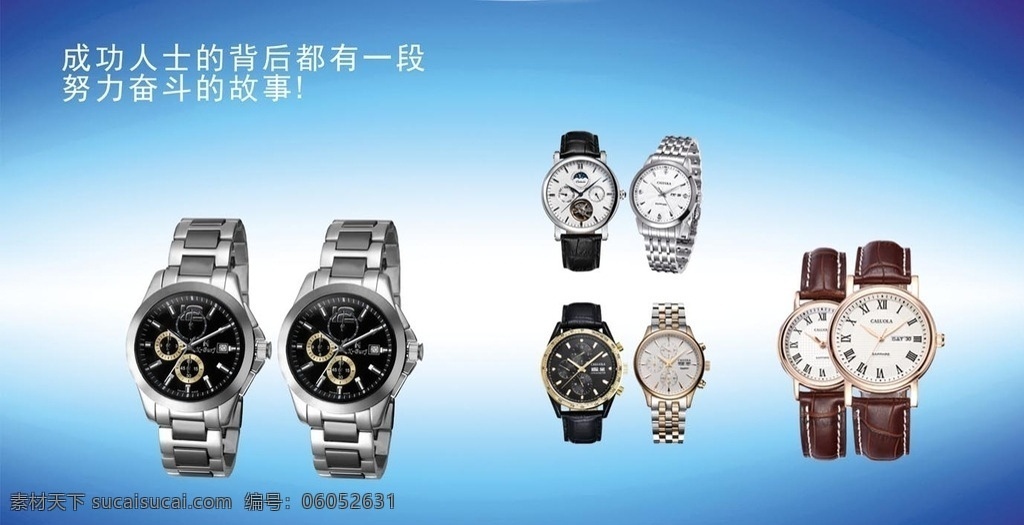 手表 表 怀表 古董表 时钟 时间 时间表 手表海报 手表广告
