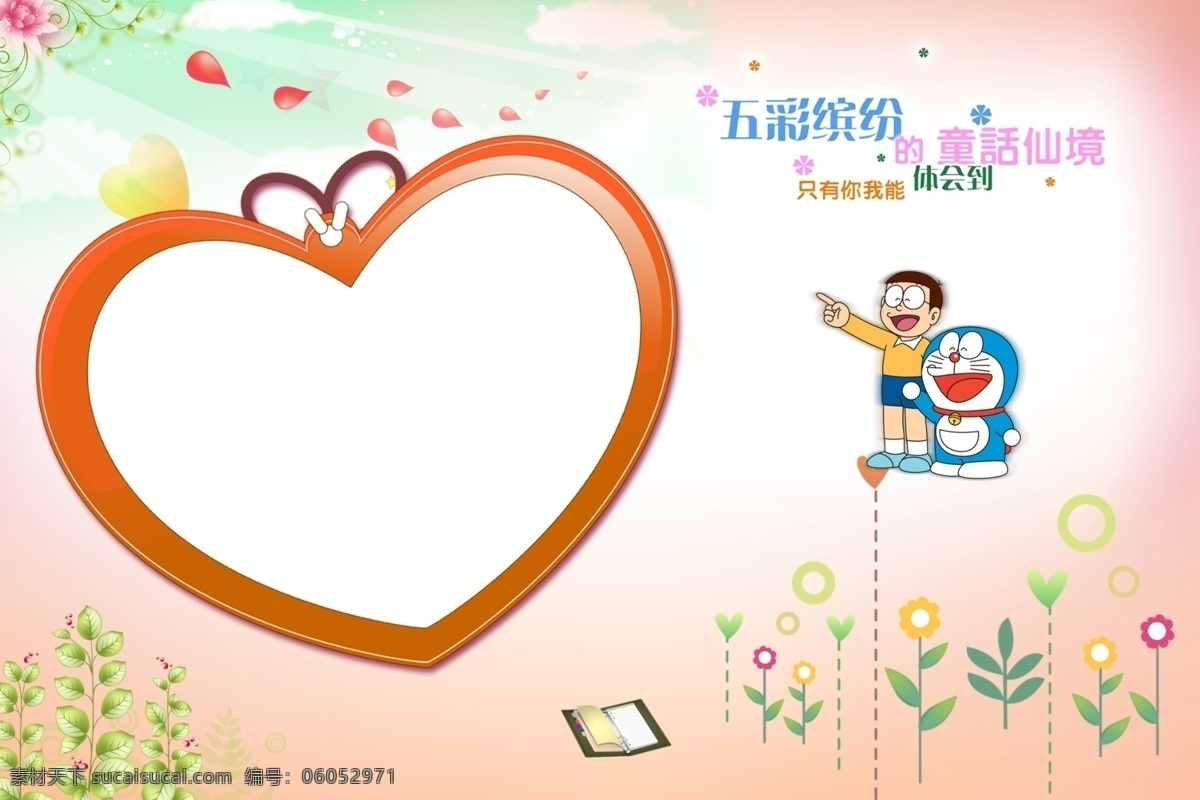 幼儿教育 专辑 宝贝 儿童 男孩 婴儿 女孩 风景 孩童 影楼 简约 精美 婚纱摄影相框 欧式 相片 写真 婚庆 外框 花纹 底纹 边框 儿童相册 模板 宝宝 艺术写真 艺术照 台历 封面 幼儿园 孩子 成长 纪念 相册 个性 画框 幸福童年 亲子照 家庭照 摄影模板 儿童摄影模板