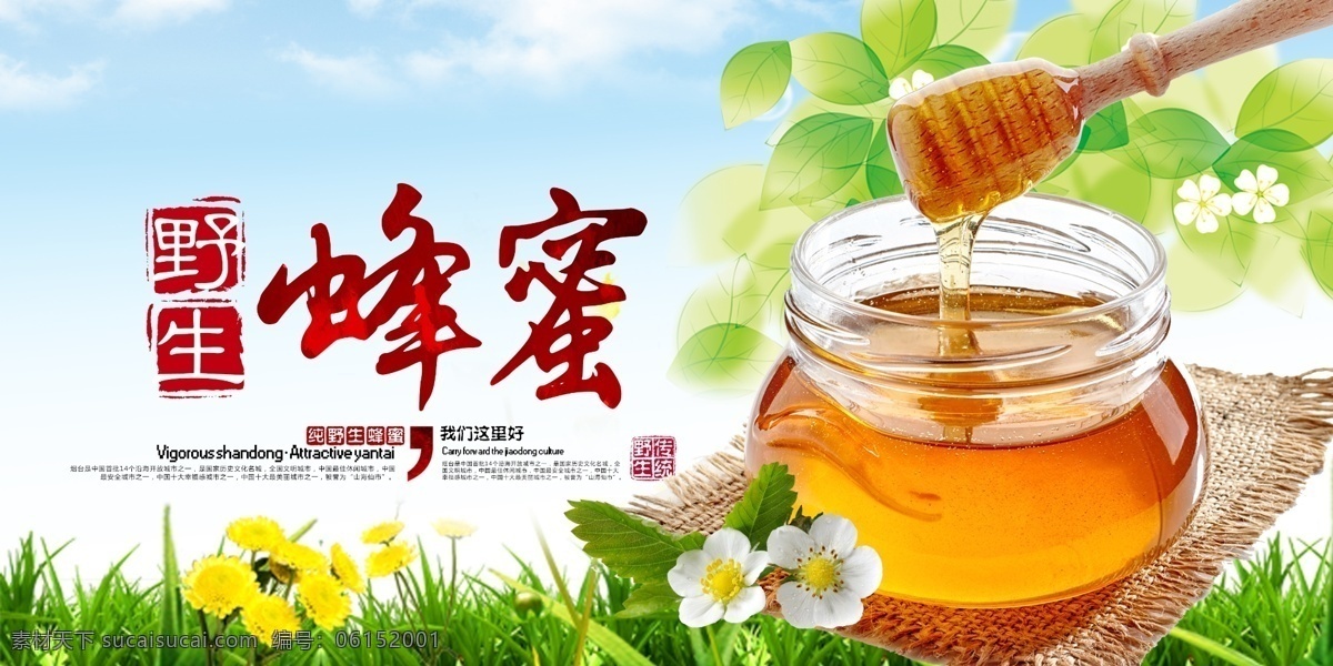 蜂蜜标签 蜂蜜海报 蜂蜜素材 蜂蜜模板 蜂蜜 蜂蜜广告 蜂蜜贴纸 蜂蜜不干胶 蜂蜜灯片 包装设计