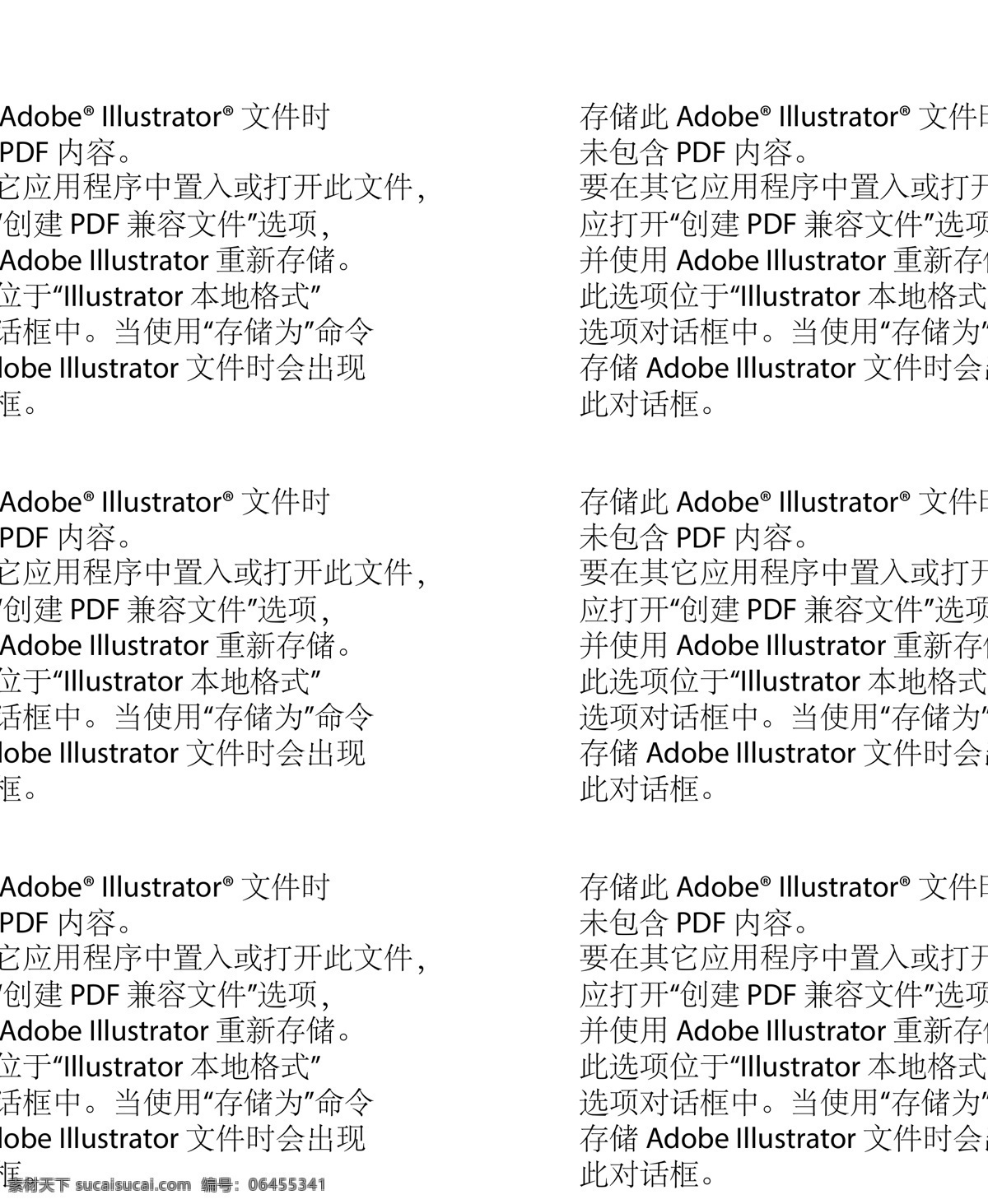 儿童 字母 白云草地 绿色背景 矢量图 儿童字母 矢量人物