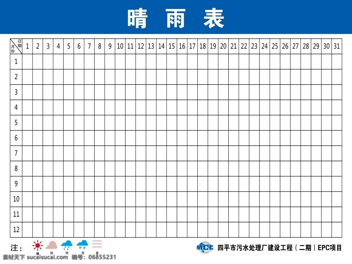 晴雨表 天气吧 天气 天气表 气温表