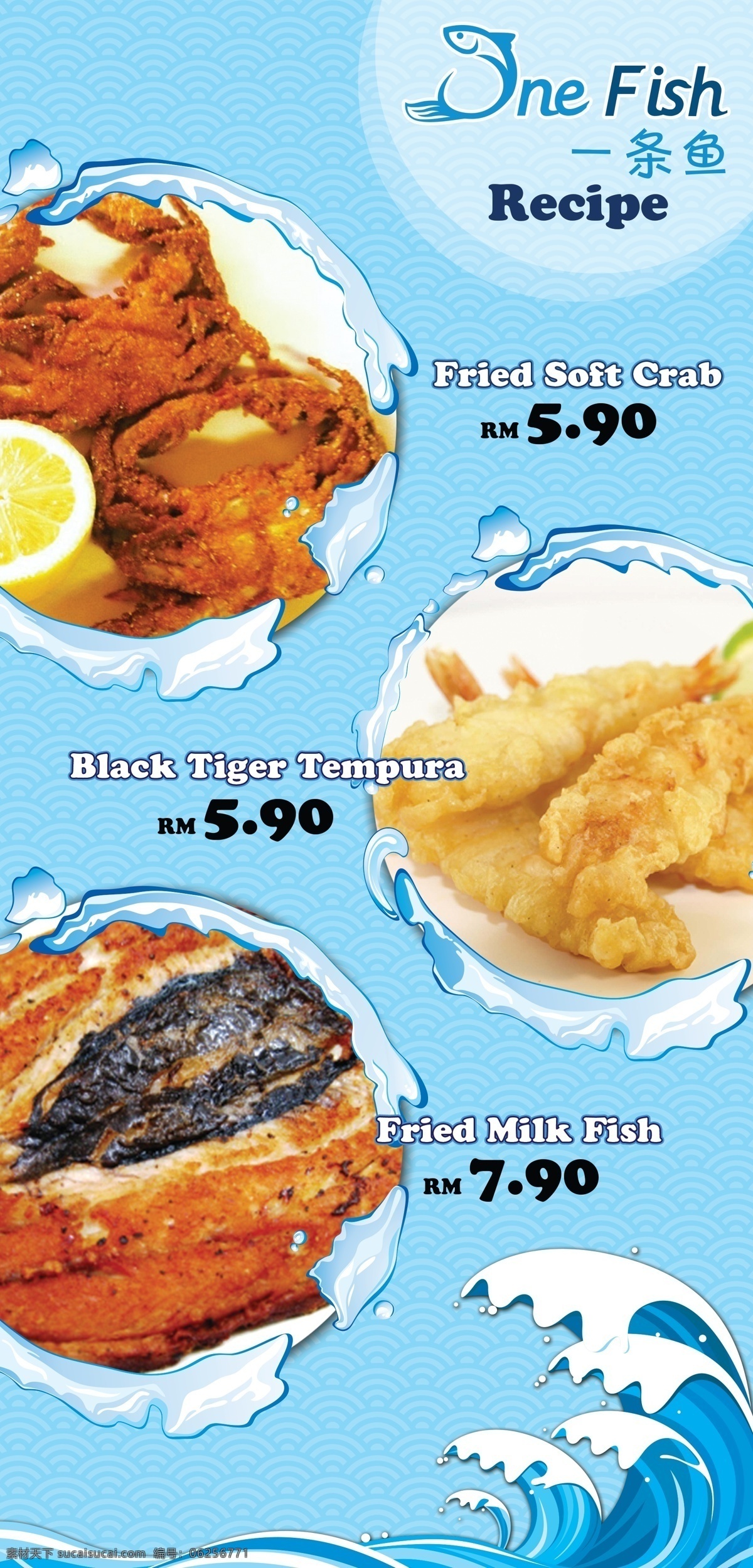 条 鱼 食物 海鲜 菜单 青色 天蓝色