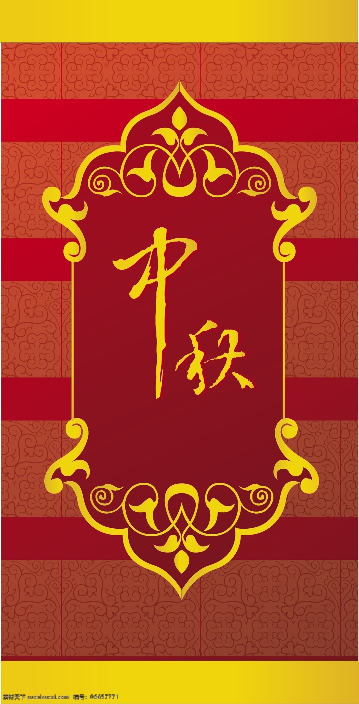 精美 红色 中秋 八月十五 明月 月饼 中秋佳节 中秋节 节日素材