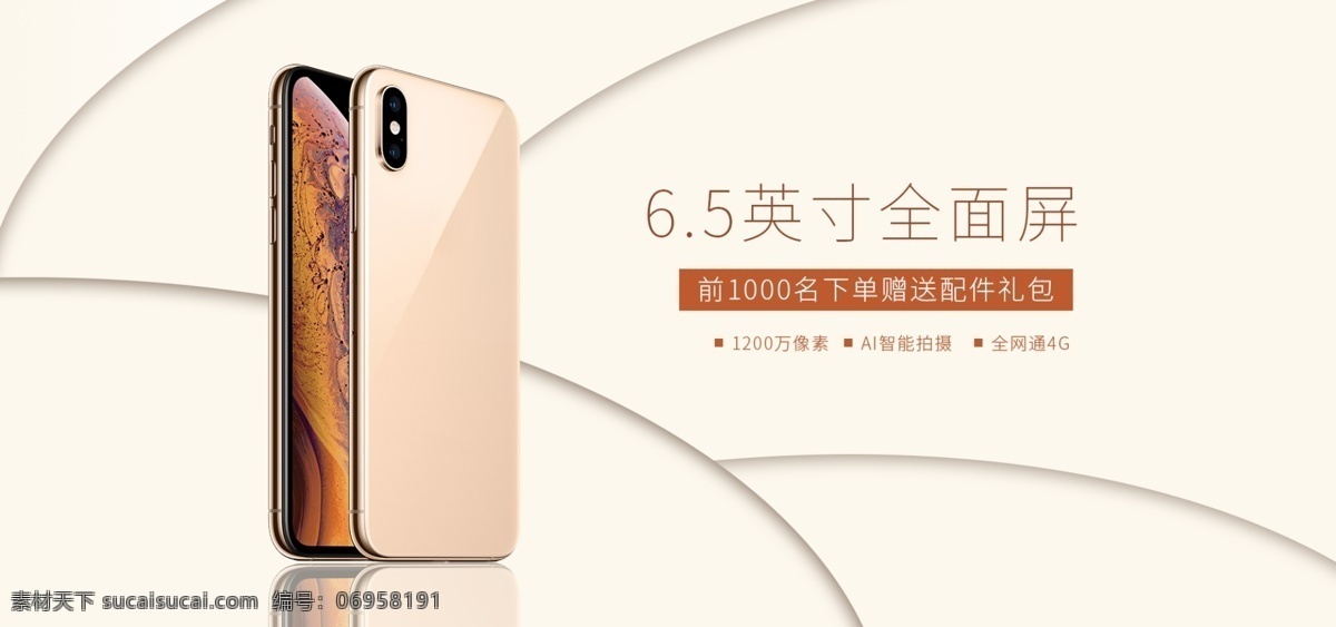 iphonexs 手机 数码 极 简约 金色 大气 苹果 banner iphone 极简 高端 新品 促销图 活动图