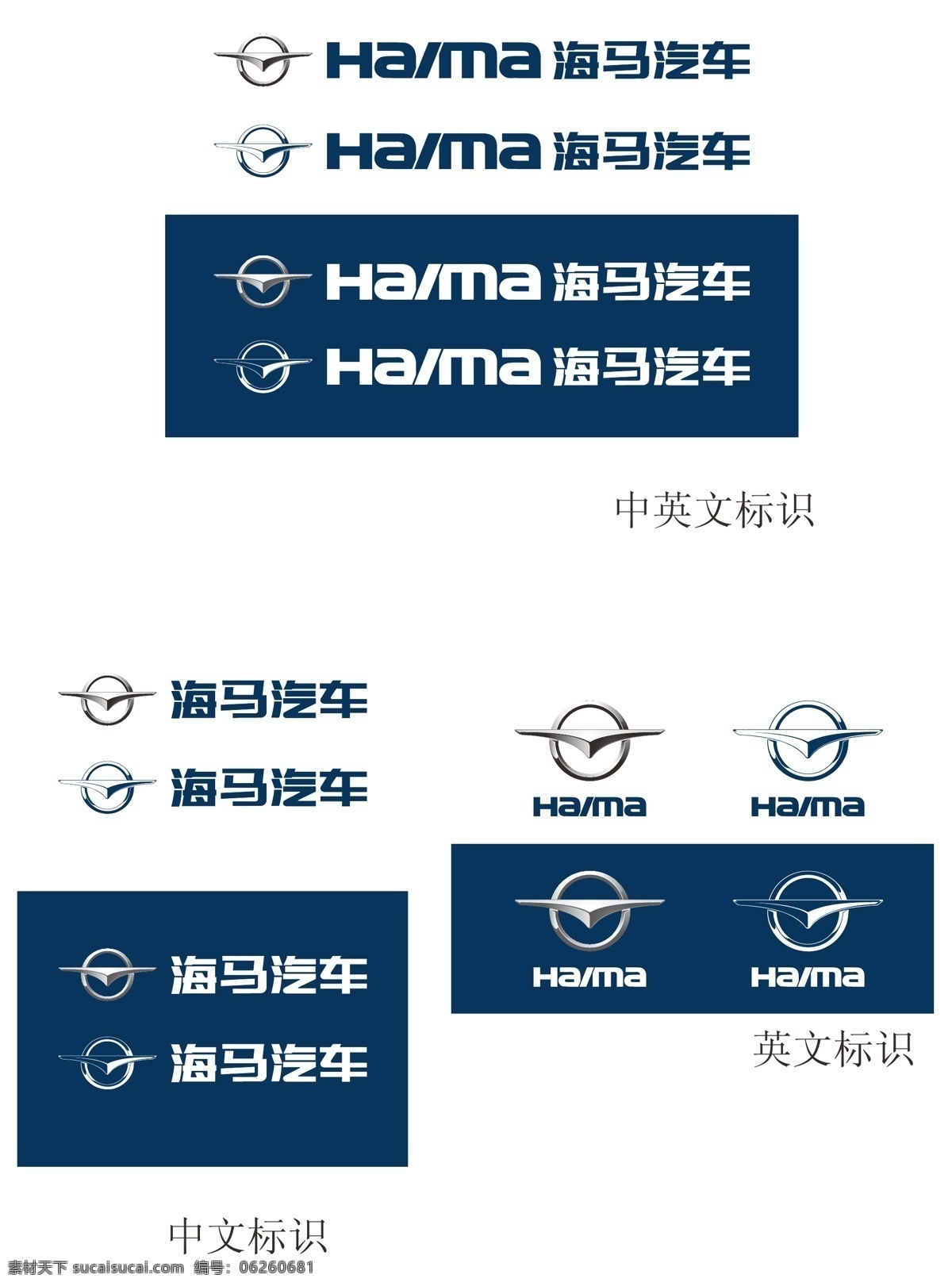 海马 汽车 logo 海马汽车 标志 海马logo 英文 中文