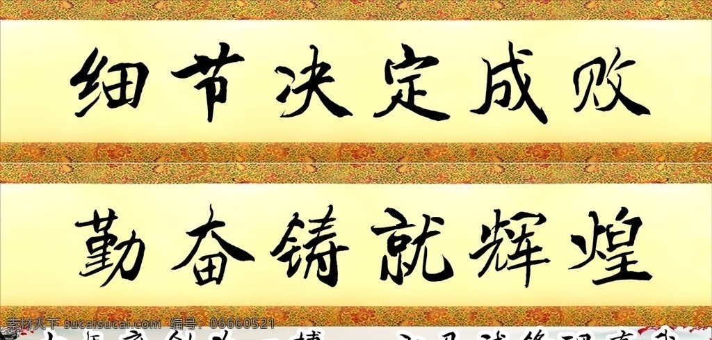 教室标语 学校标语 励志标语 学校宣传标语 学校文化标语 走廊文化标语 学校挂图 学校挂画 励志标语展板 教室励志标语 学校励志标语 班级励志标语 校园文化标语 楼梯标语 楼道文化