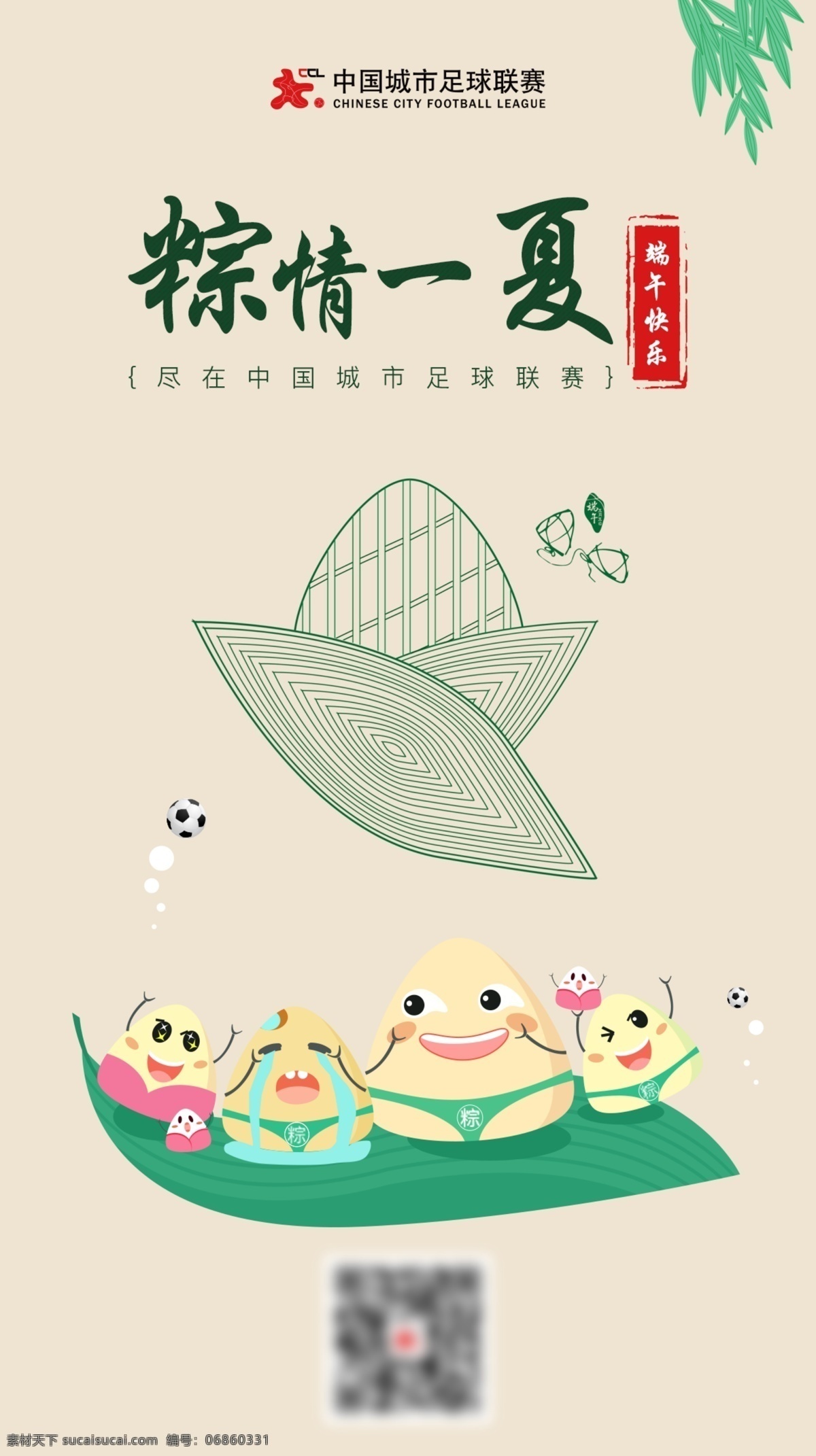 端午节 h5 背景 h5背景图片 手绘卡通粽子
