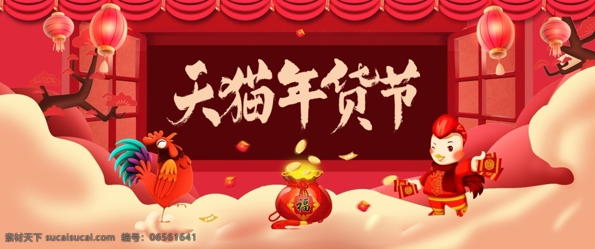 2018 新年 格式 年货 节 海报 红色 背景 大红 灯笼 年货节 喜庆 宣传 中国风