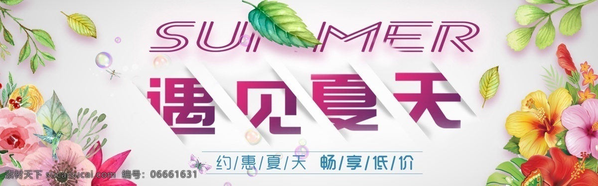 千 库 原创 夏季 促销 淘宝 banner 千库原创 夏季促销 夏日大放价 狂暑季