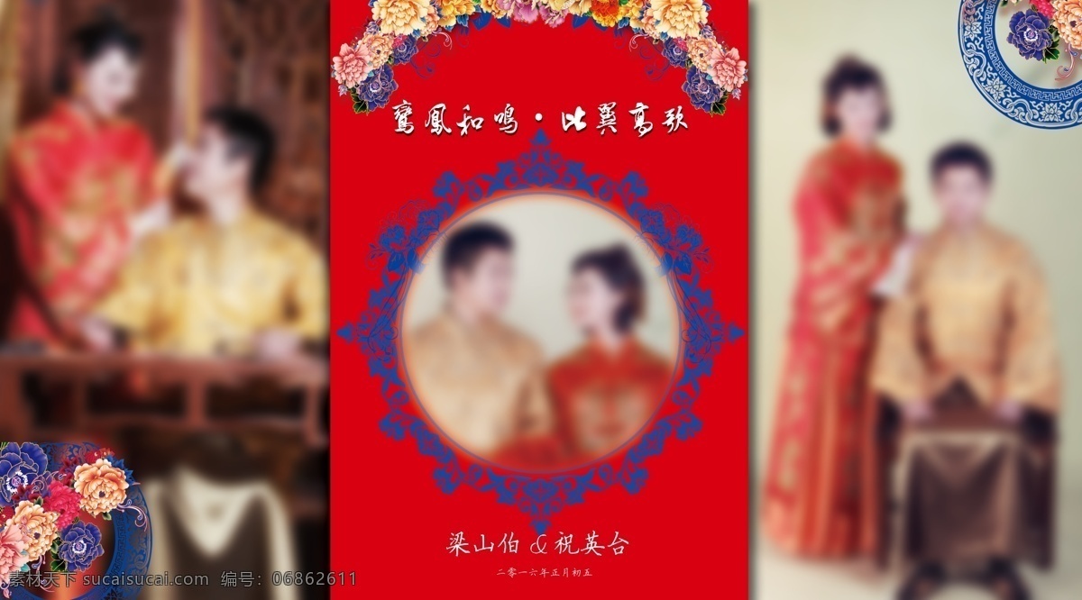 中式婚礼海报 婚礼 中式婚礼 婚礼海报 海报 展架 婚庆展架 ps设计 分层
