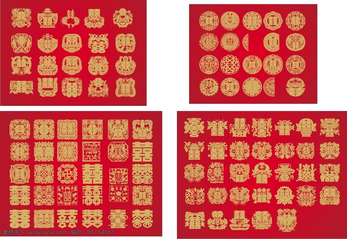 中国 传统 双喜 矢量 古典 婚礼 剪纸 喜事 中国风 dhs 矢量图 其他矢量图