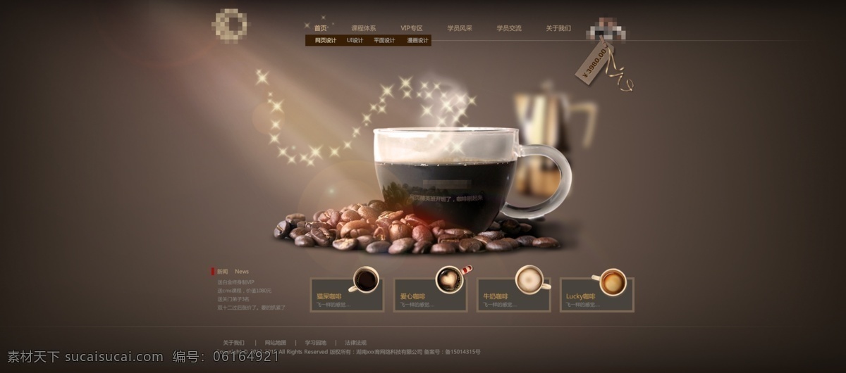 咖啡网站 咖啡网 饮品 饮食网站 网站 创意咖啡网站 食品网站 咖啡豆 咖啡杯 马克杯 企业站 网站模板 模板 模板网站