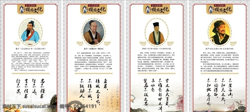 校园名言展板 祥云 云 矢量 警句 励志 校园文化 名言 名人名言 古典边框 励志故事 中小学名言 名言警句 中国风 中国风文化 校园文化长廊 校园文化墙 校园标语 道德名言 校园文化展板 展板设计 展板设计模板 花边 中式边框 中式花边 底纹 底纹背景 文化展板 古典 海报
