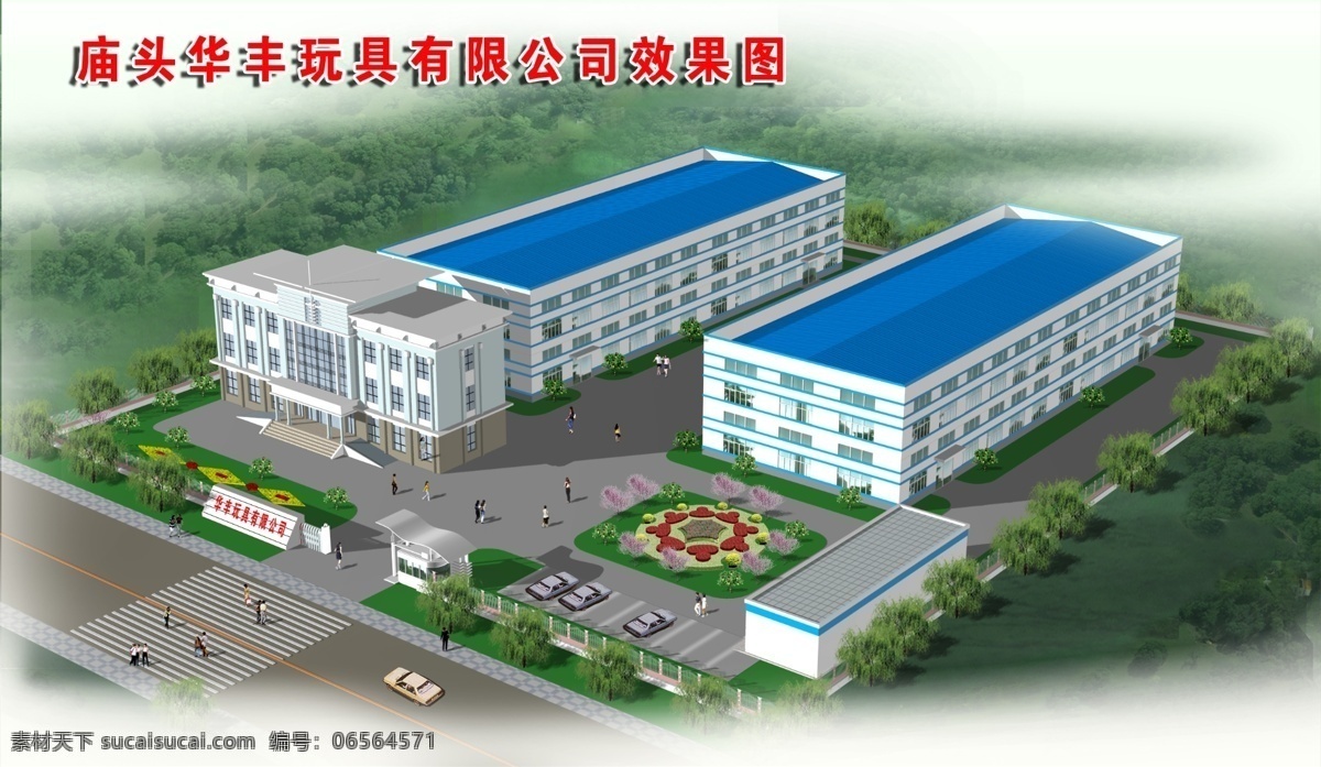 工厂效果图 厂区效果图 厂区 工厂 厂房 环境设计 其他设计 源文件库 效果图 分层 源文件