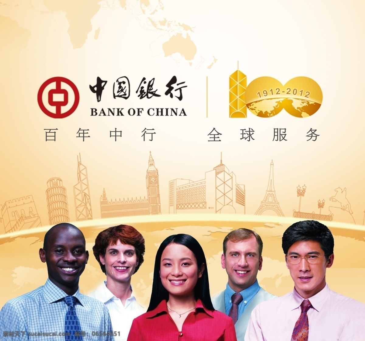 中国银行标志设计图__公共标识标志_标志图标_设计图库_昵图网nipic.com