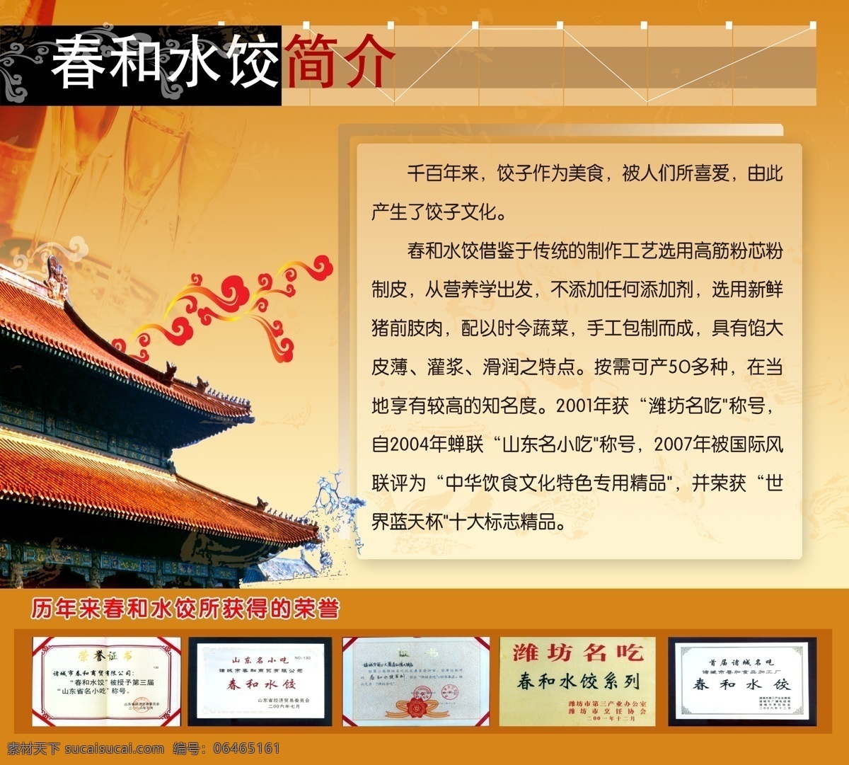 酒店 牌 分层 菜牌 菜品 餐厅 公告栏 套餐 温馨提示 源文件 酒店牌 psd源文件 餐饮素材