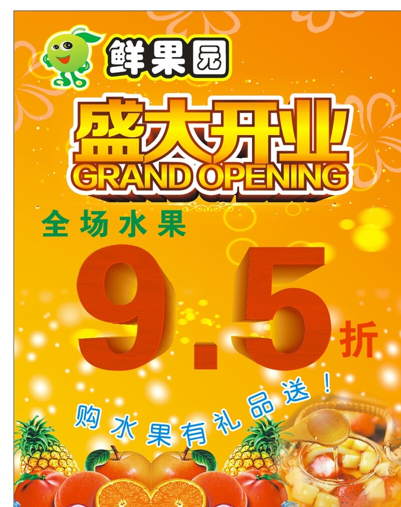 开业 盛大开业 开业海报 开业销售 开业广告 开业背景 开业素材 开业展架 开业宣传 开业让利 开业活动 开业折扣 开业庆祝 开业dm 开业主题 开业产品 开业盛惠 开业传单 开业吊旗 开业设计 开业彩页 开业策划 开业贺卡 开业展板 开业折页 开业吊牌 开业图片 开业橱窗 开业中 开业海报设计