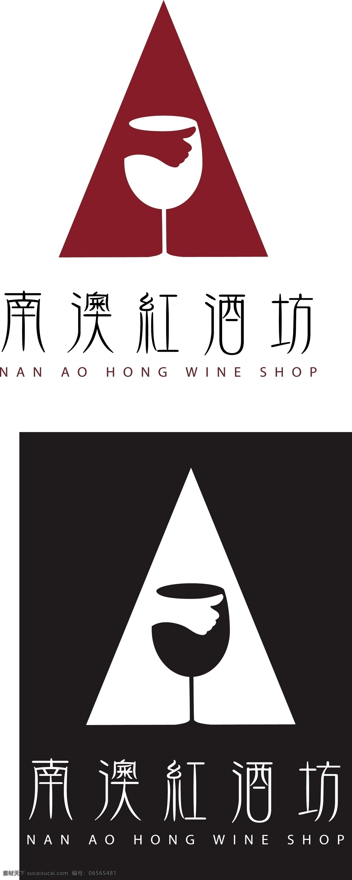 红酒 坊 logo 红酒杯 手势 字母 异形 酒坊logo