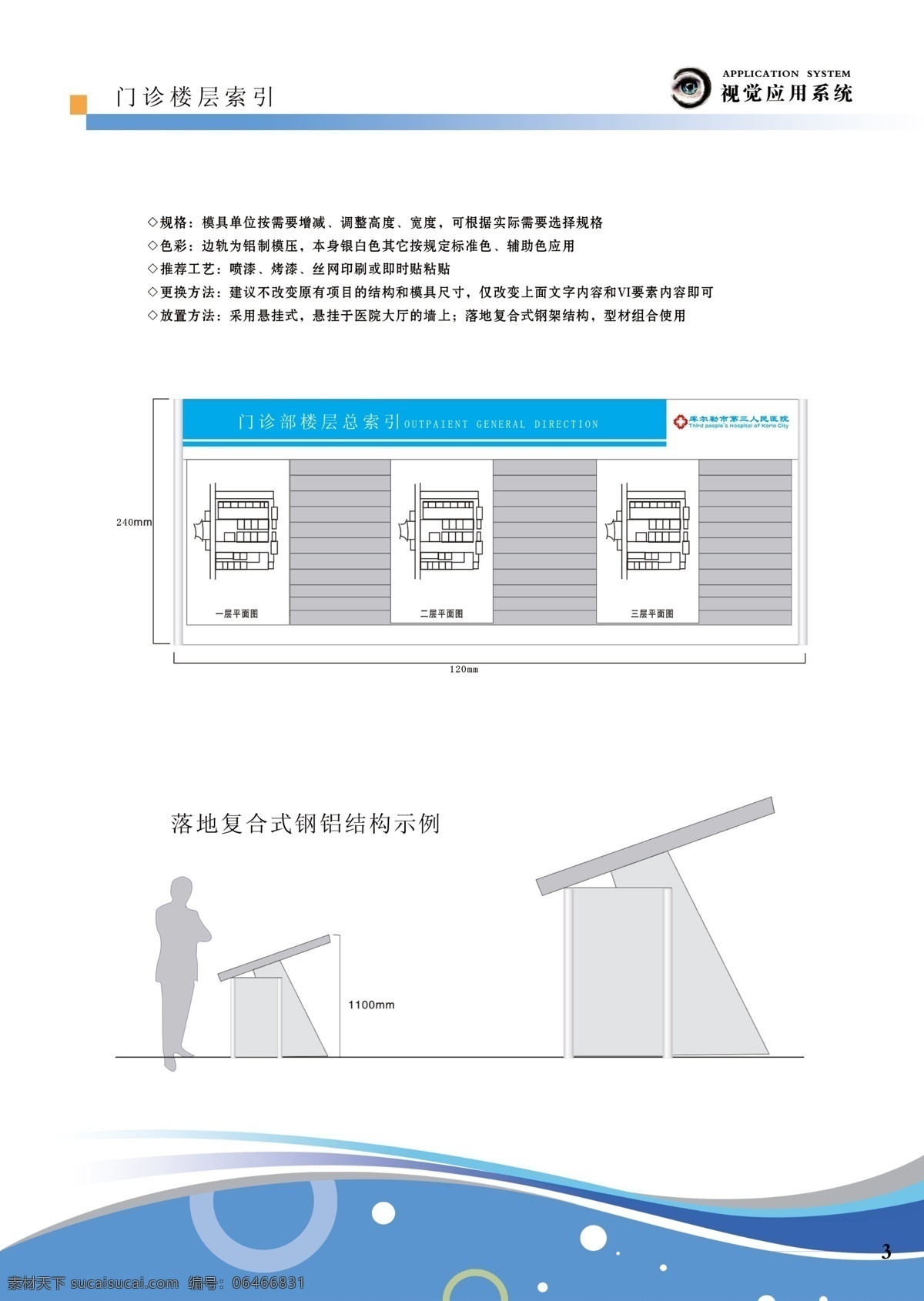 导向台 医院导向太 路标台 vi 全套vi 白色