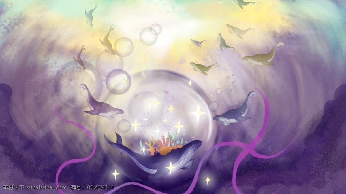 紫色 深海 小 鲸鱼 拯救 妈妈 治愈 插画 大海 星光 彩带 阳光 鲸 泡泡 珊瑚 海藻 漩涡