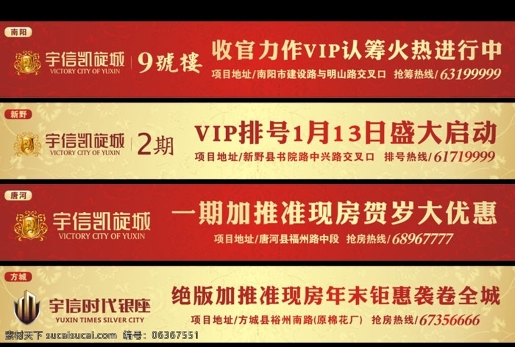 房地产 banner 房地产广告 广告矢量素材 广告模板下载 网络广告条 矢量素材 房地产户外 地产广告 地产户外 地产广告设计 商业地产设计 矢量 源文件