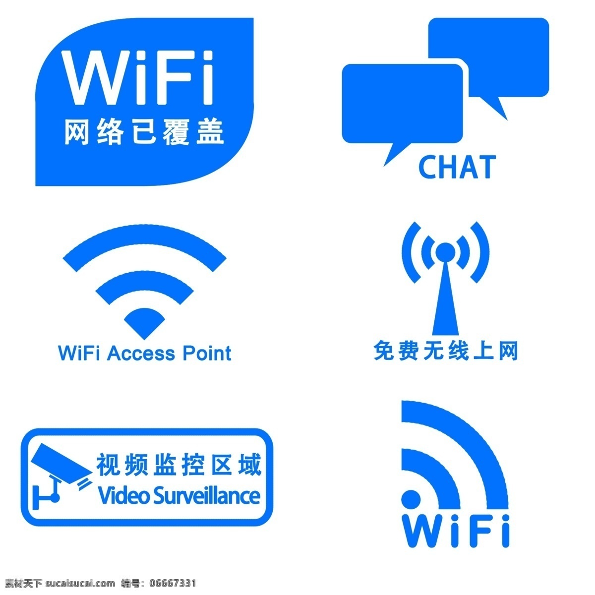 wifi标识 免费无线上网 信号图标 热点 矢量图 招贴 提示牌 温馨提示 科技 网络 公告 图标设计 源文件