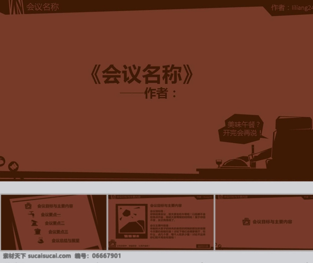 ppt模版 简约ppt 抽象ppt 商务ppt 办公ppt 企业ppt 科技ppt 公司ppt 商业ppt 温馨ppt 淡雅ppt 卡通ppt 时尚ppt ppt图表 ppt封面 ppt素材 多媒体