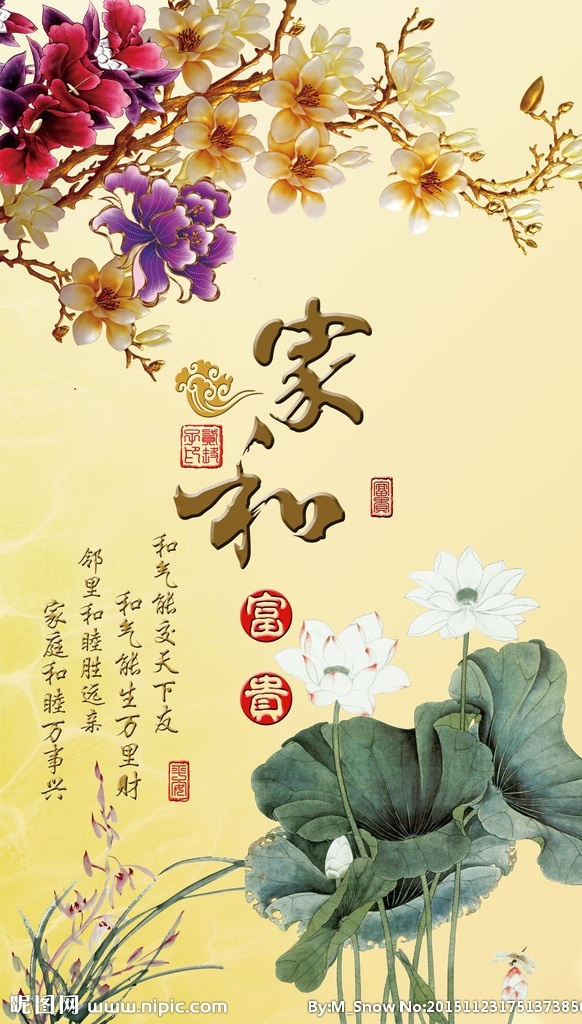 家 富贵 玉兰花 玉兰 九鱼图 装饰画 玄关背景墙 富贵牡丹 富贵花开 水墨画 背景墙画 工笔荷花 墙画 壁画 墙纸 壁纸 简约画 花开富贵 玄关 中式玄关 花鸟玄关图 屏风 国画 工笔 背景墙 家和 家和富贵 家和万事兴 荷花 工笔画 欧式玄关 3d 背景 墙 山水玄关 彩雕 浮雕 立体 分层