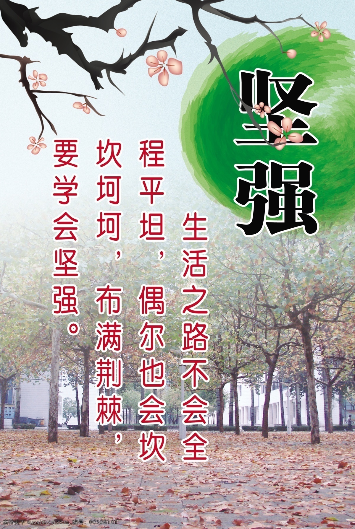 学校文化展板 标语 荷 荷花 兰花 企业标语 企业文化 桥 水墨标语 水墨风景画 水墨江南 学校文化 江南宣传海报 水墨宣传海报 桃花 水墨山水画 展板 学校展板设计