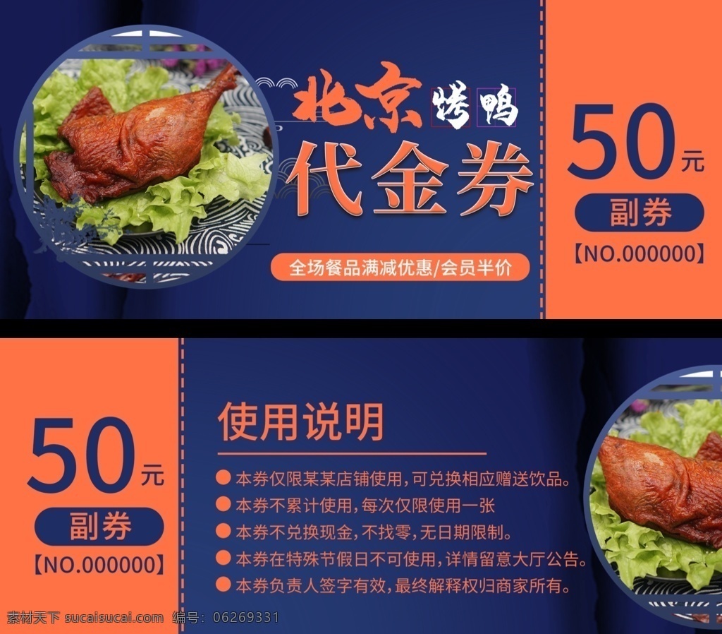 饭店代金券 美食代金券 冒菜 ktv代金券 酒楼代金券 酒吧代金券 宾馆代金券 餐厅代金券 中国风 礼品券图片 礼品券 代金券 代金卡 优惠券 现金券 礼金券 礼券 打折券 折扣券 蝴蝶结 购物券 消费券 抽奖券 月饼券 美容代金券 酒店代金券 化妆品代金券 服装代金券