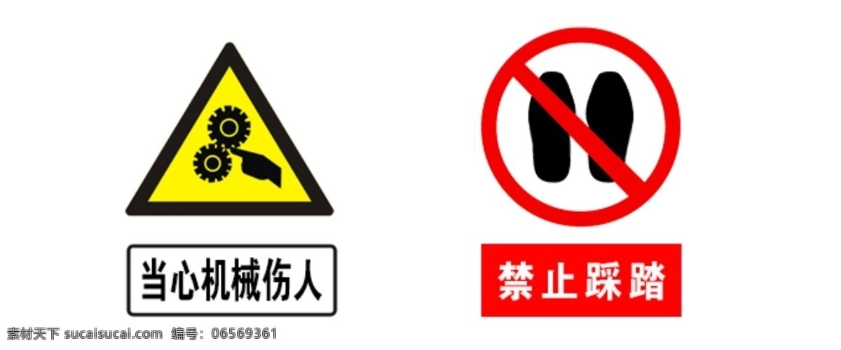 化工标志 当心机械伤人 禁止踩踏 当心 机械 伤人 禁止 踩踏 化工 标志 危险 预防