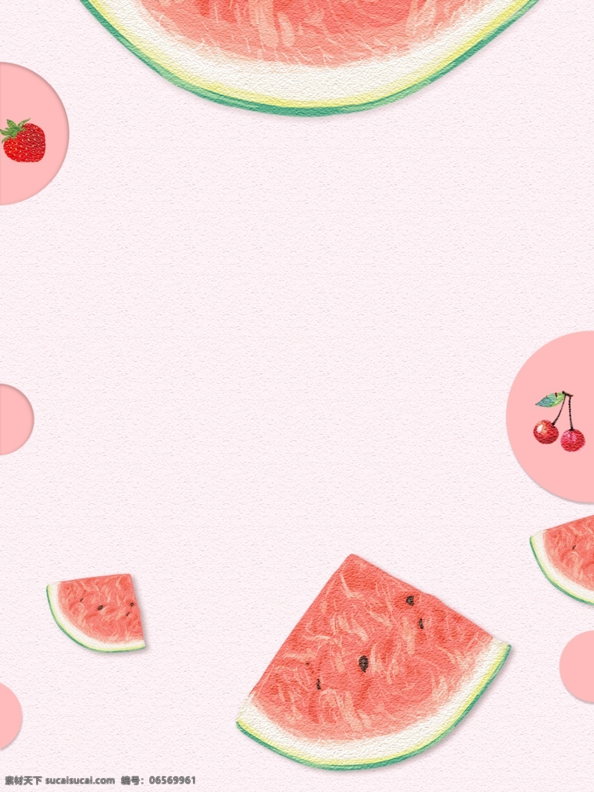 原创 水果 西瓜 草莓 樱桃 背景 小清新 广告背景 粉红色 可爱 西瓜啊