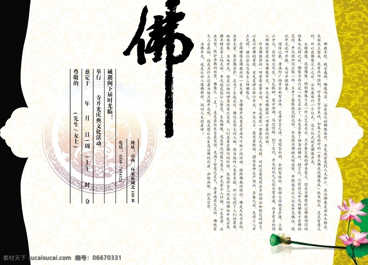婚庆请柬折页 婚庆请柬内页 请柬 电子请柬 请柬内页 结婚 结婚请柬 婚礼请柬 请柬设计 模板 请帖请柬设计 个性请柬设计 生日请柬 个性结婚请柬 高档请柬 酒店请柬 婚宴请柬 个性请柬 商务请柬 结婚邀请函 结婚卡片 乔迁请柬 开业请柬 满月请柬 名片卡片 白色