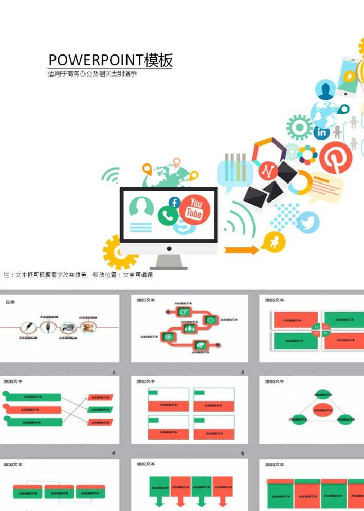 抽象ppt 科技ppt ppt模版 ppt素材 简约ppt 简洁ppt 商务ppt 动态ppt 企业ppt 公司ppt 办公ppt 商业ppt 温馨ppt 淡雅ppt 梦幻ppt 唯美ppt 清新ppt 时尚ppt 节日ppt ppt背景 多媒体 图表 模板