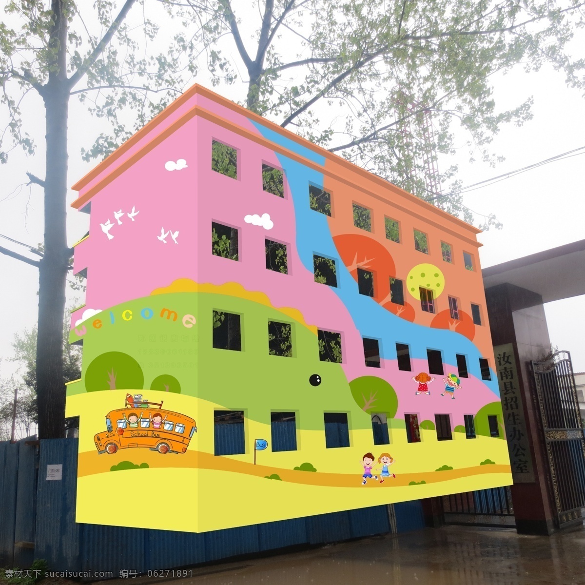 卡通图片 幼儿园墙绘 幼儿园彩绘 幼儿园外墙 幼儿园效果图 卡通素材 彩绘 手绘 锐尚墙绘 幼儿园布置图 墙 绘 分层