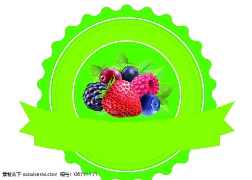 水果标签 水果logo 水果标志 草莓 蓝莓 分层