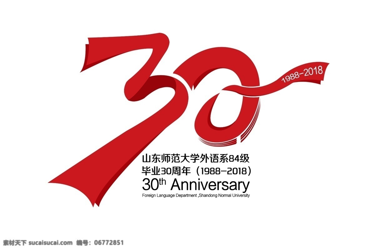 30周年 数字 周年 毕业 logo logo设计